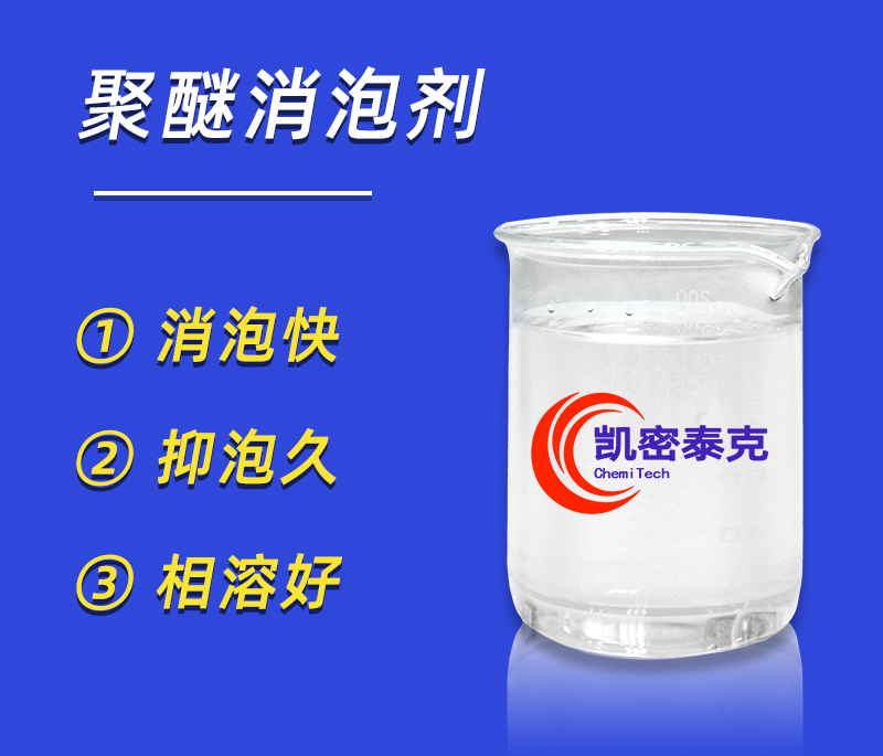 生物發(fā)酵消泡劑