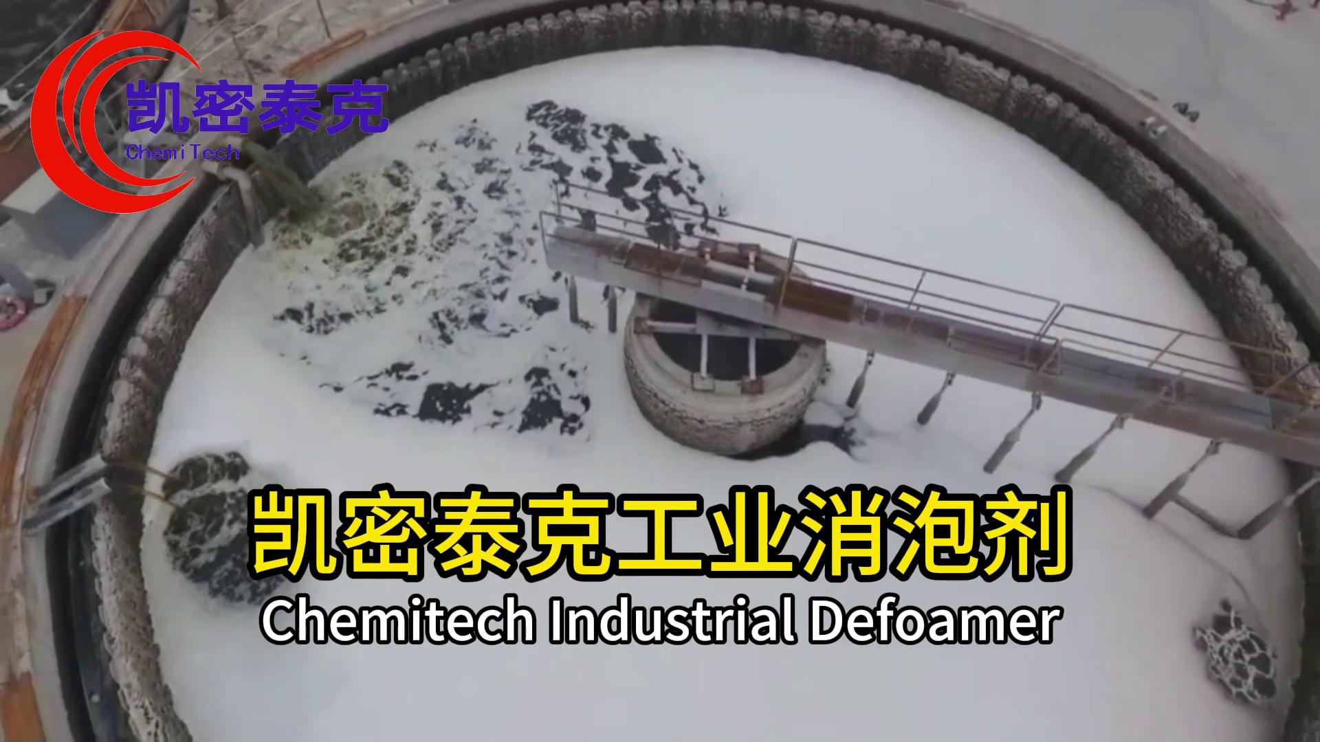 噴漆房消泡劑